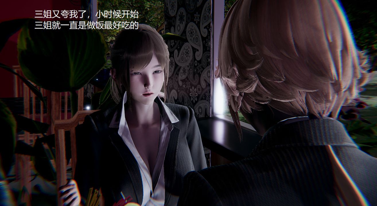 [3D]孫傢遺產的秘密，第04話，第 34 页