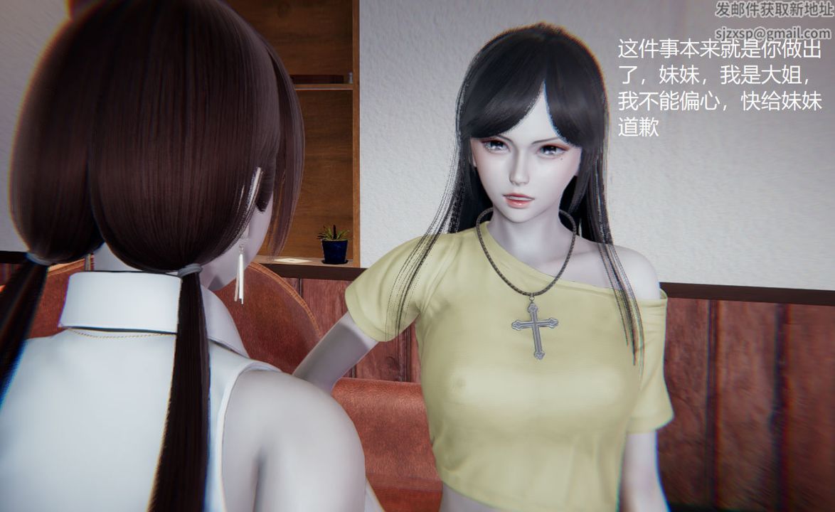 [3D]孫傢遺產的秘密，第04話，第 11 页