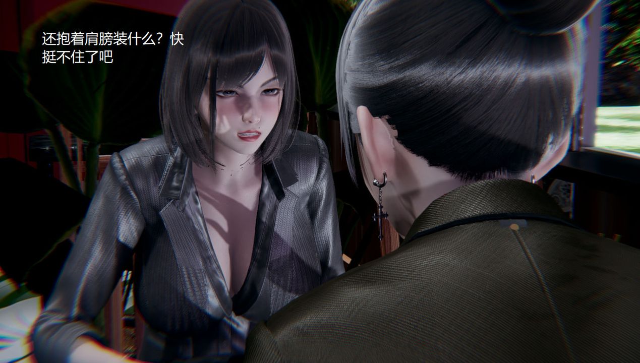 [3D]孫傢遺產的秘密，第04話，第 69 页