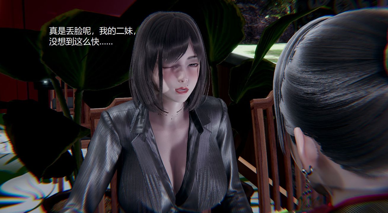 [3D]孫傢遺產的秘密，第04話，第 95 页
