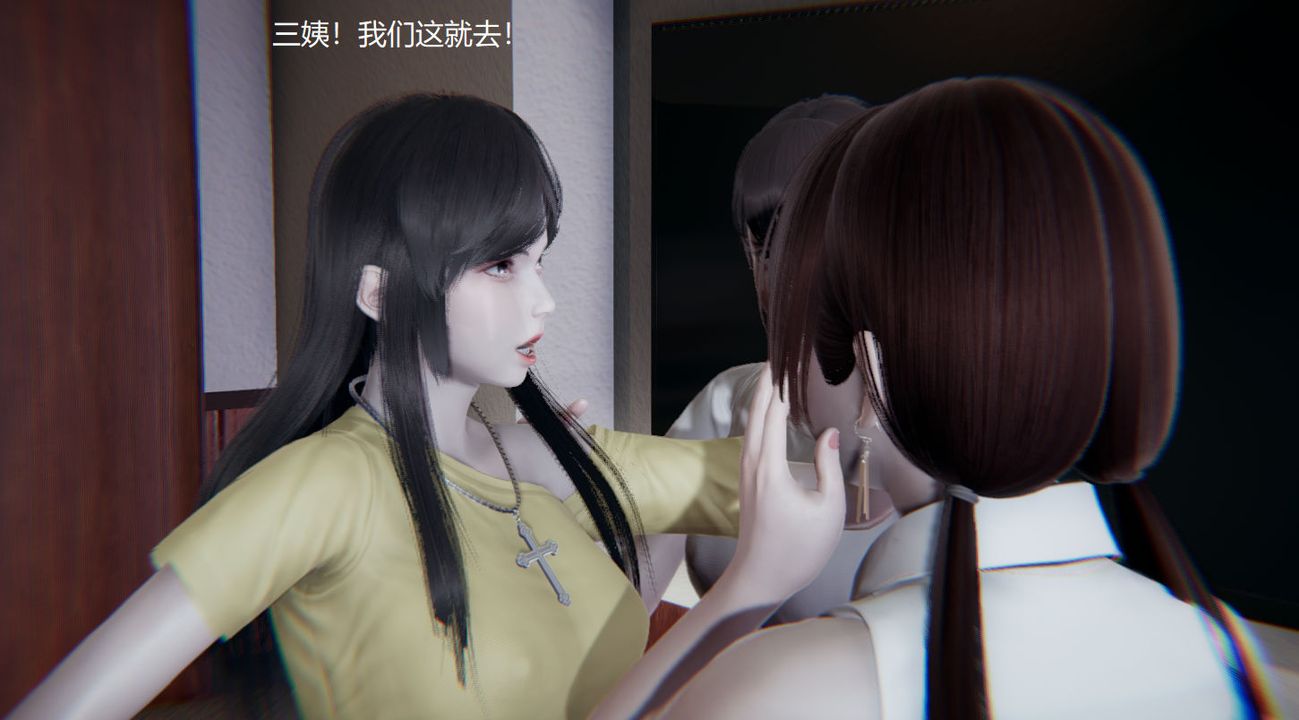 [3D]孫傢遺產的秘密，第04話，第 28 页
