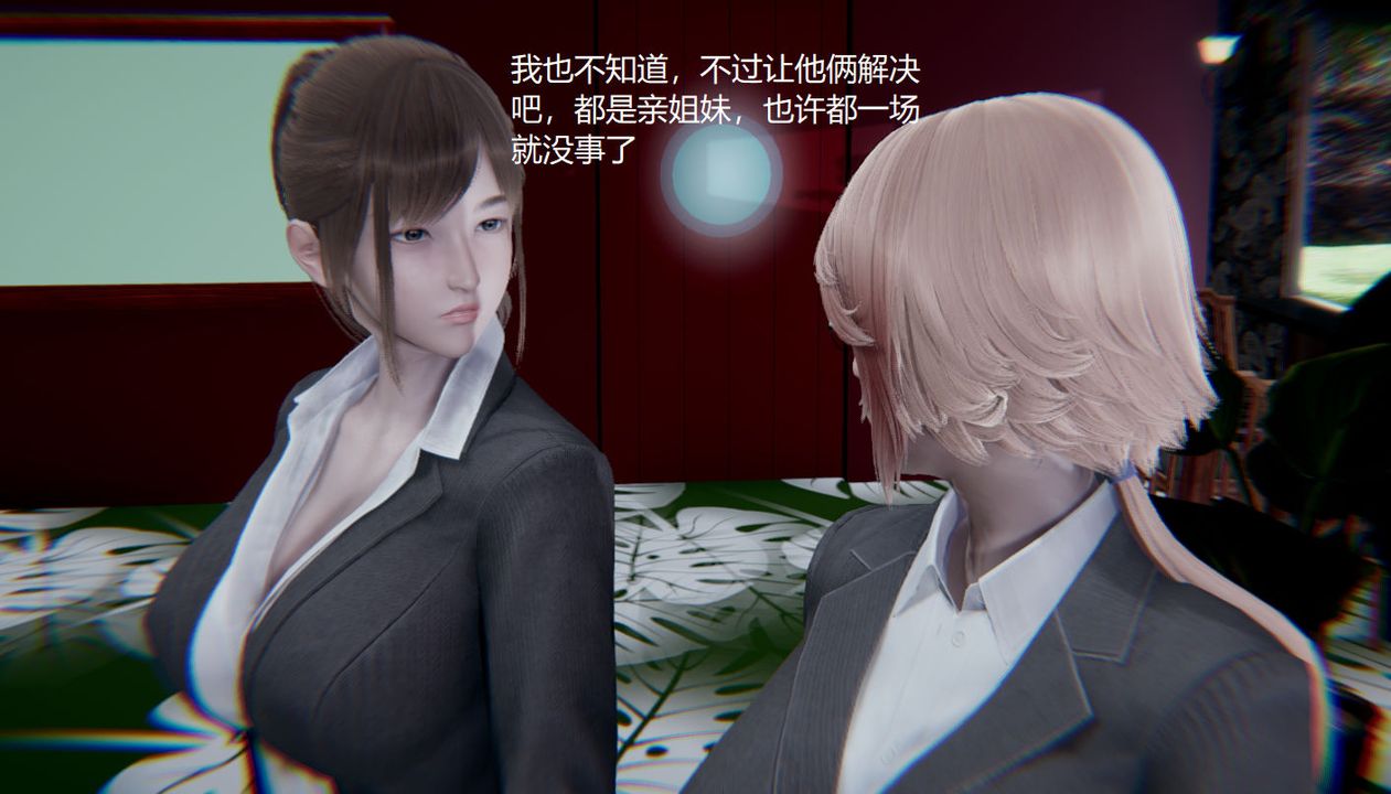 [3D]孫傢遺產的秘密，第04話，第 64 页