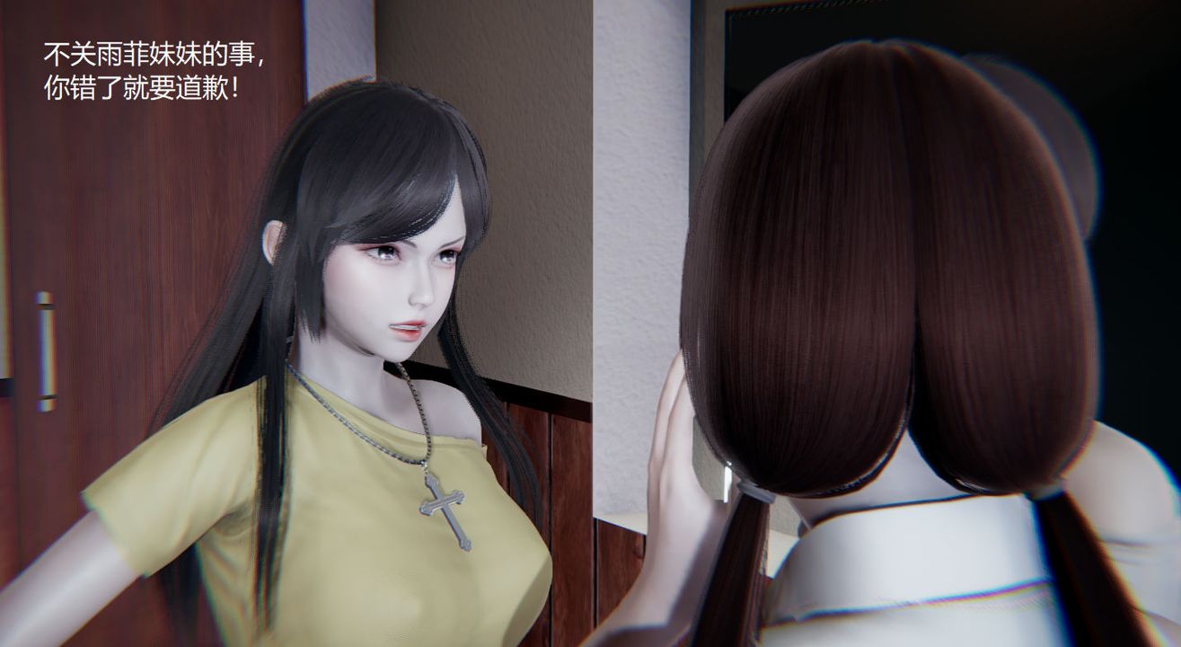 [3D]孫傢遺產的秘密，第04話，第 15 页