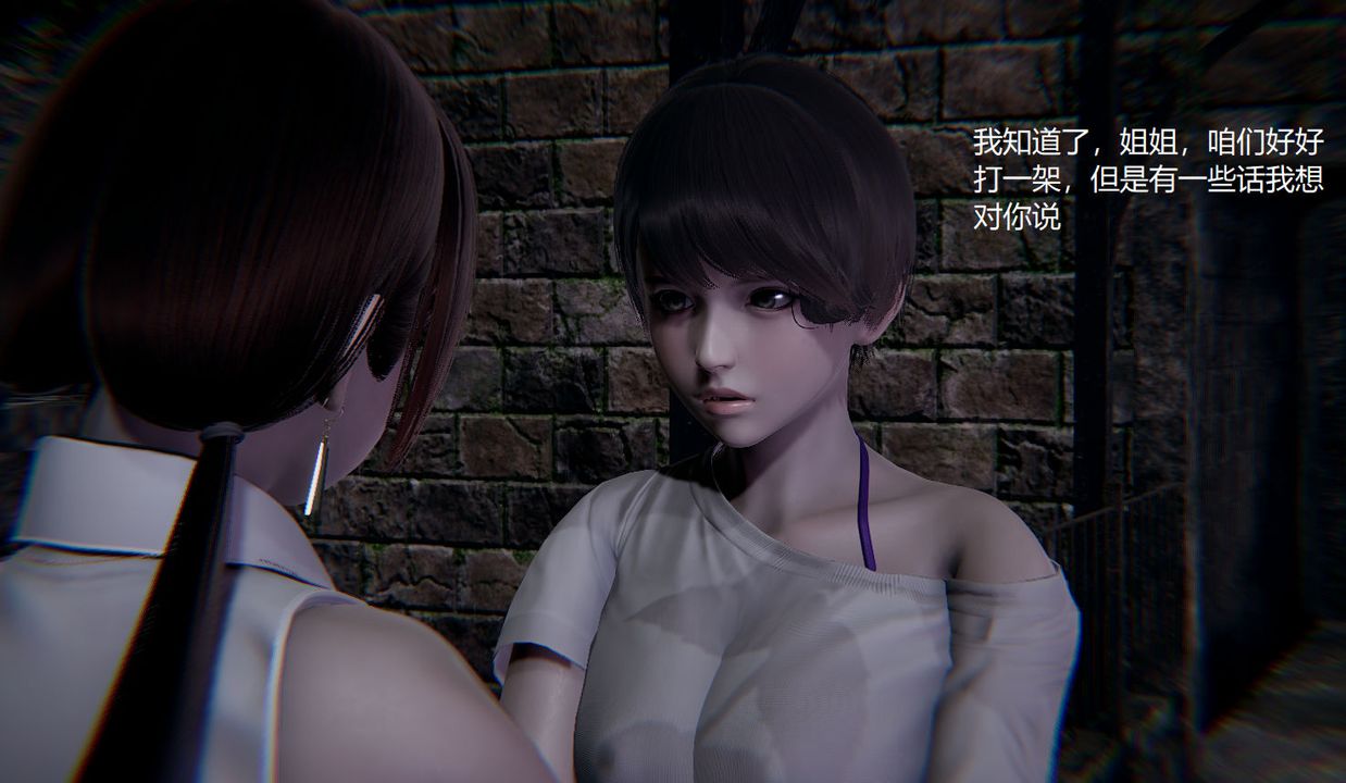 [3D]孫傢遺產的秘密，第05話，第 69 页