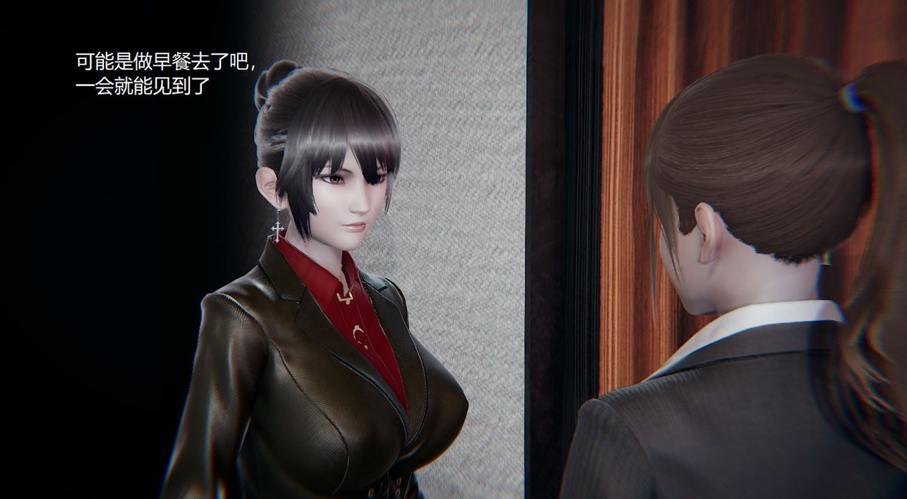 [3D]孫傢遺產的秘密，第06話，第 11 页
