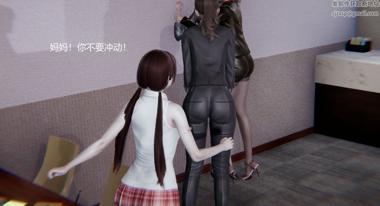 [3D]孫傢遺產的秘密，第06話，第 40 页