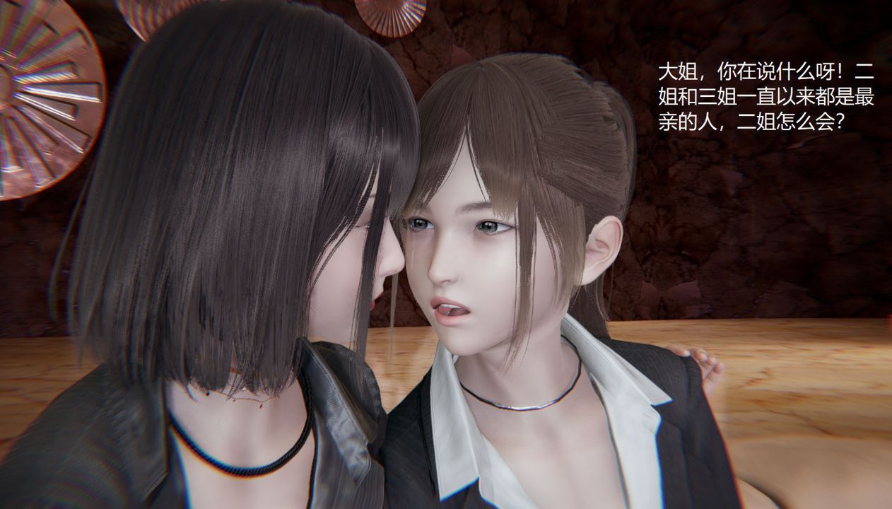 [3D]孫傢遺產的秘密，第06話，第 65 页
