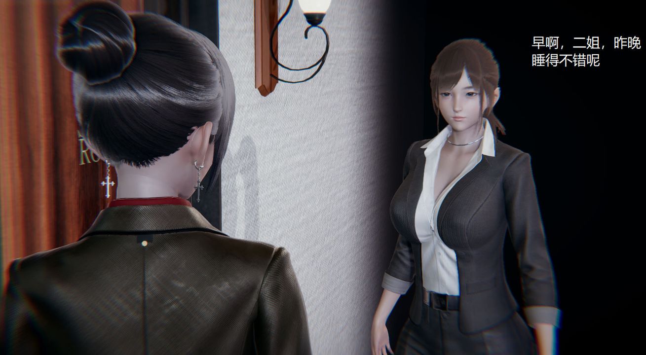 [3D]孫傢遺產的秘密，第06話，第 8 页