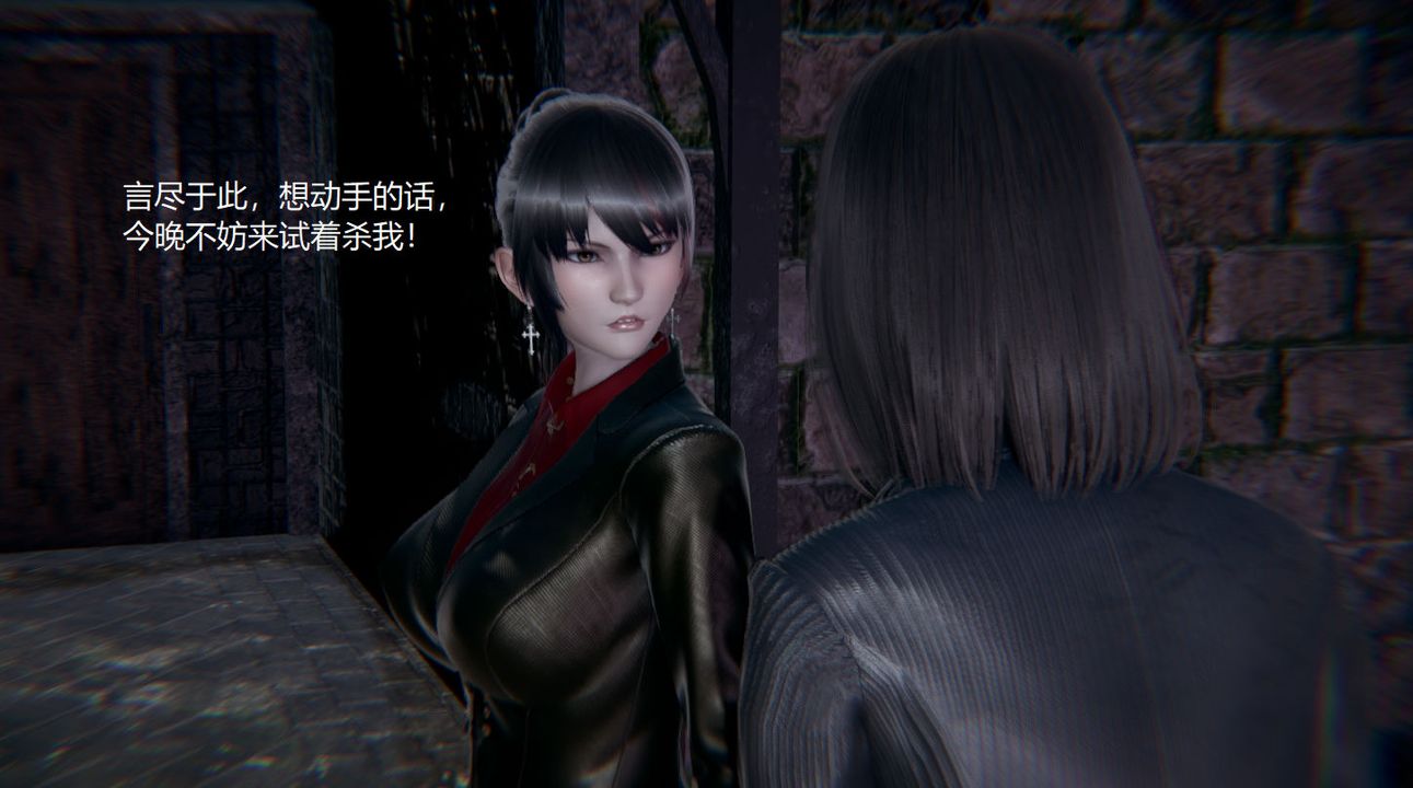 [3D]孫傢遺產的秘密，第06話，第 77 页