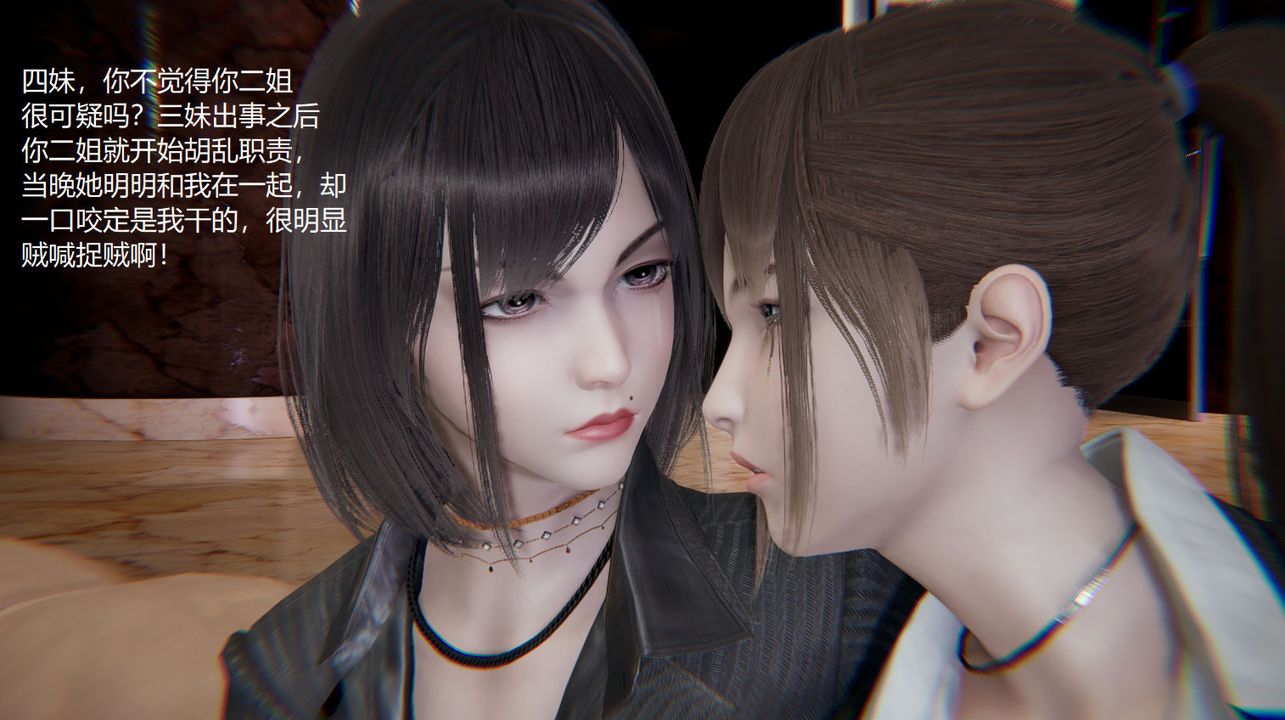 [3D]孫傢遺產的秘密，第06話，第 64 页
