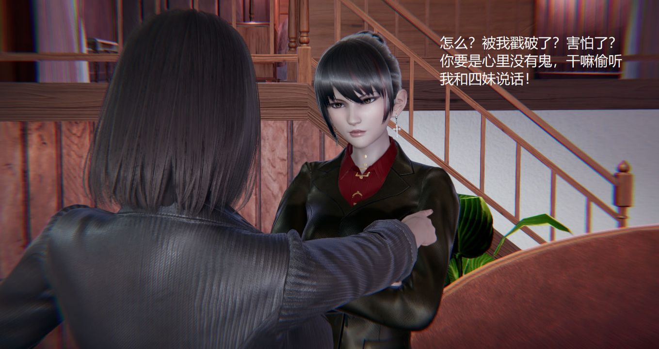 [3D]孫傢遺產的秘密，第07話，第 44 页