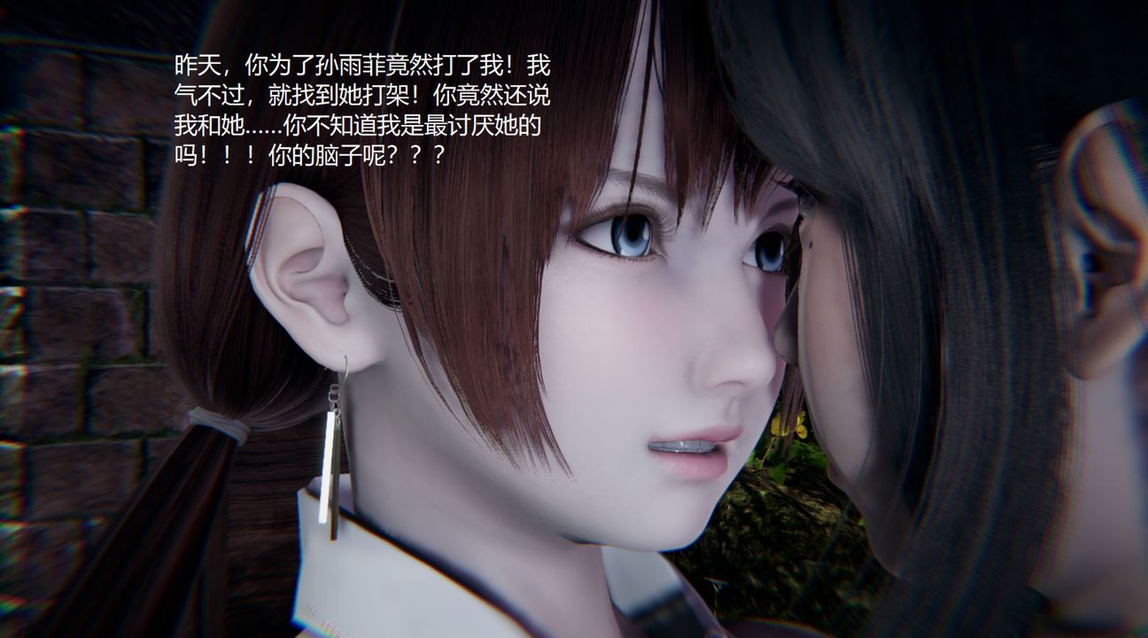 [3D]孫傢遺產的秘密，第07話，第 15 页