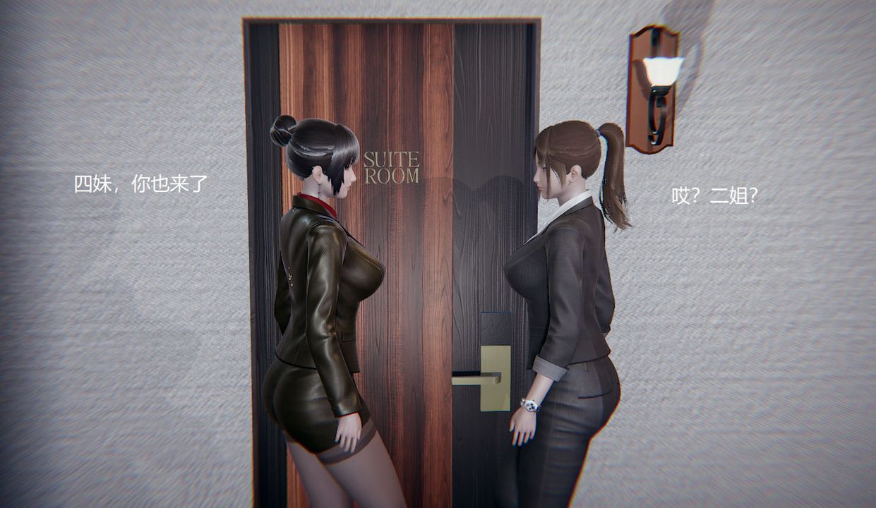 [3D]孫傢遺產的秘密，第08話，第 34 页
