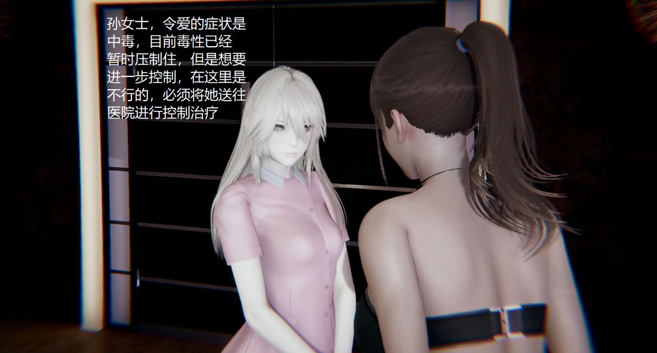[3D]孫傢遺產的秘密，第08話，第 106 页