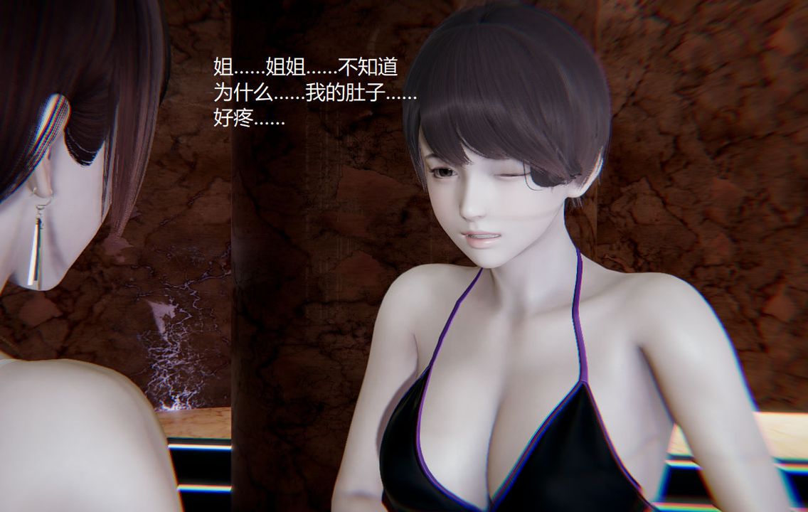 [3D]孫傢遺產的秘密，第08話，第 95 页