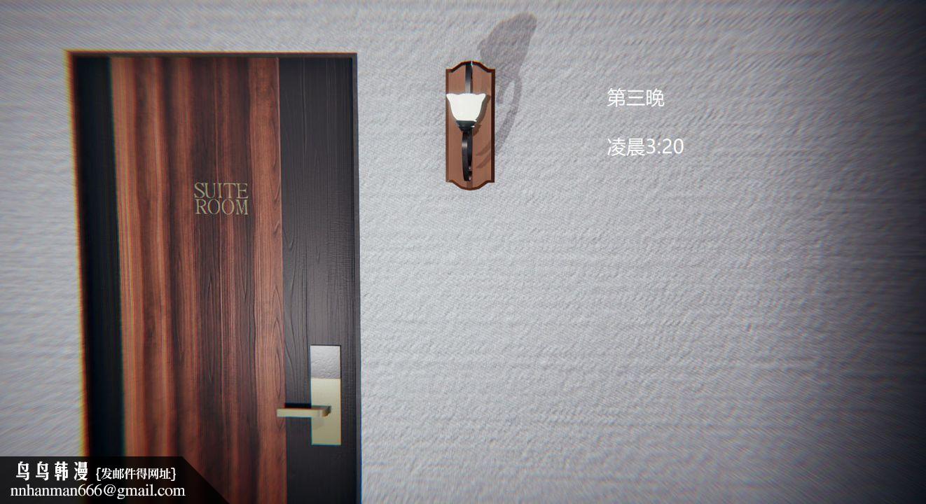 [3D]孫傢遺產的秘密，第08話，第 64 页