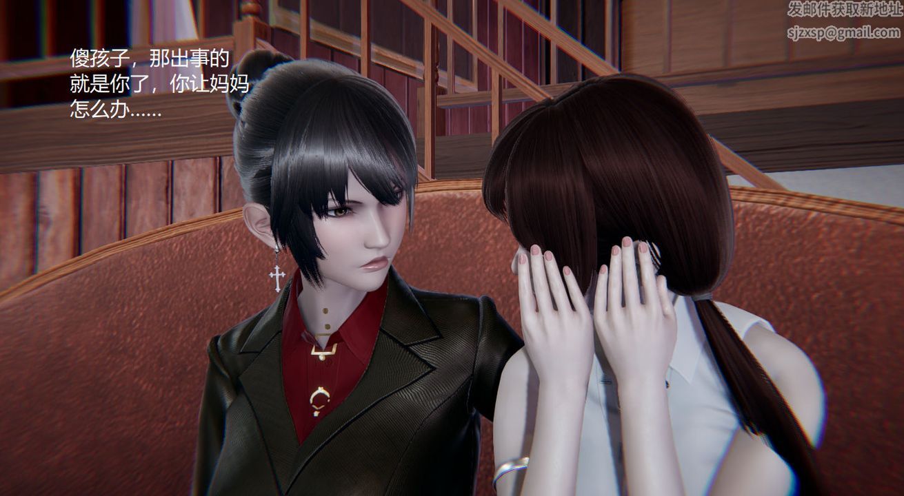 [3D]孫傢遺產的秘密，第09話，第 5 页