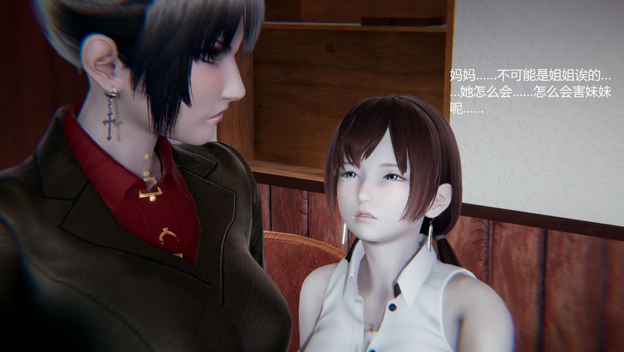 [3D]孫傢遺產的秘密，第09話，第 44 页