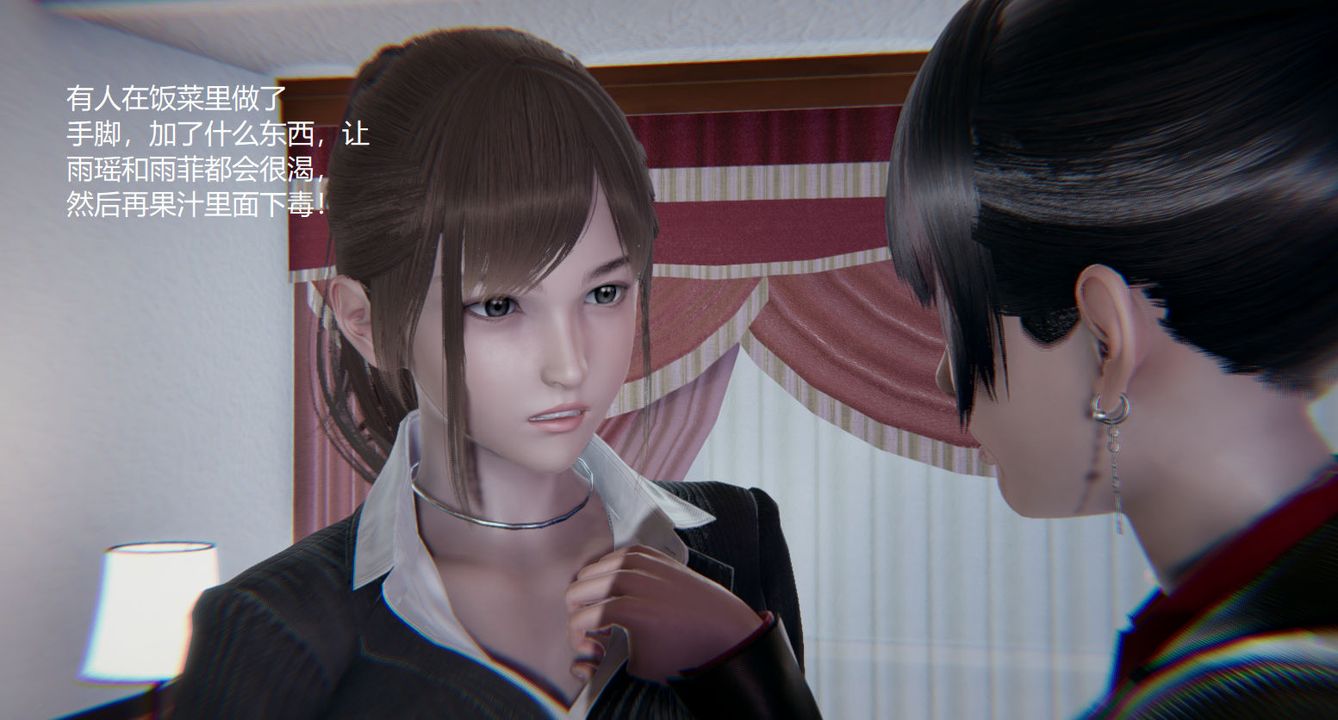 [3D]孫傢遺產的秘密，第09話，第 40 页