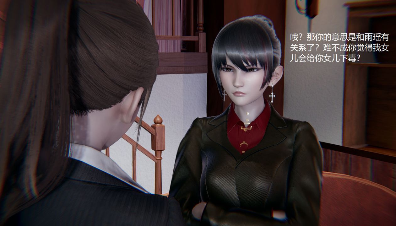 [3D]孫傢遺產的秘密，第09話，第 12 页