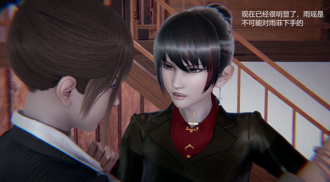 [3D]孫傢遺產的秘密，第09話，第 28 页
