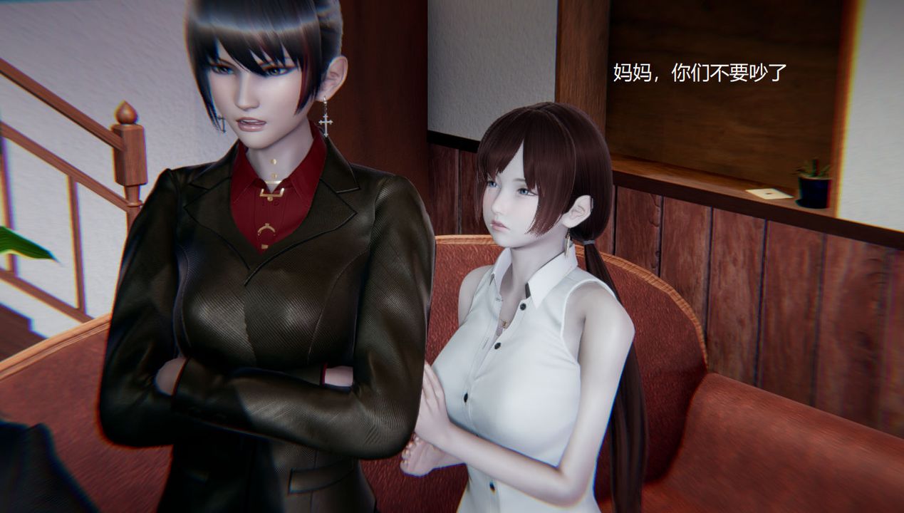 [3D]孫傢遺產的秘密，第09話，第 15 页