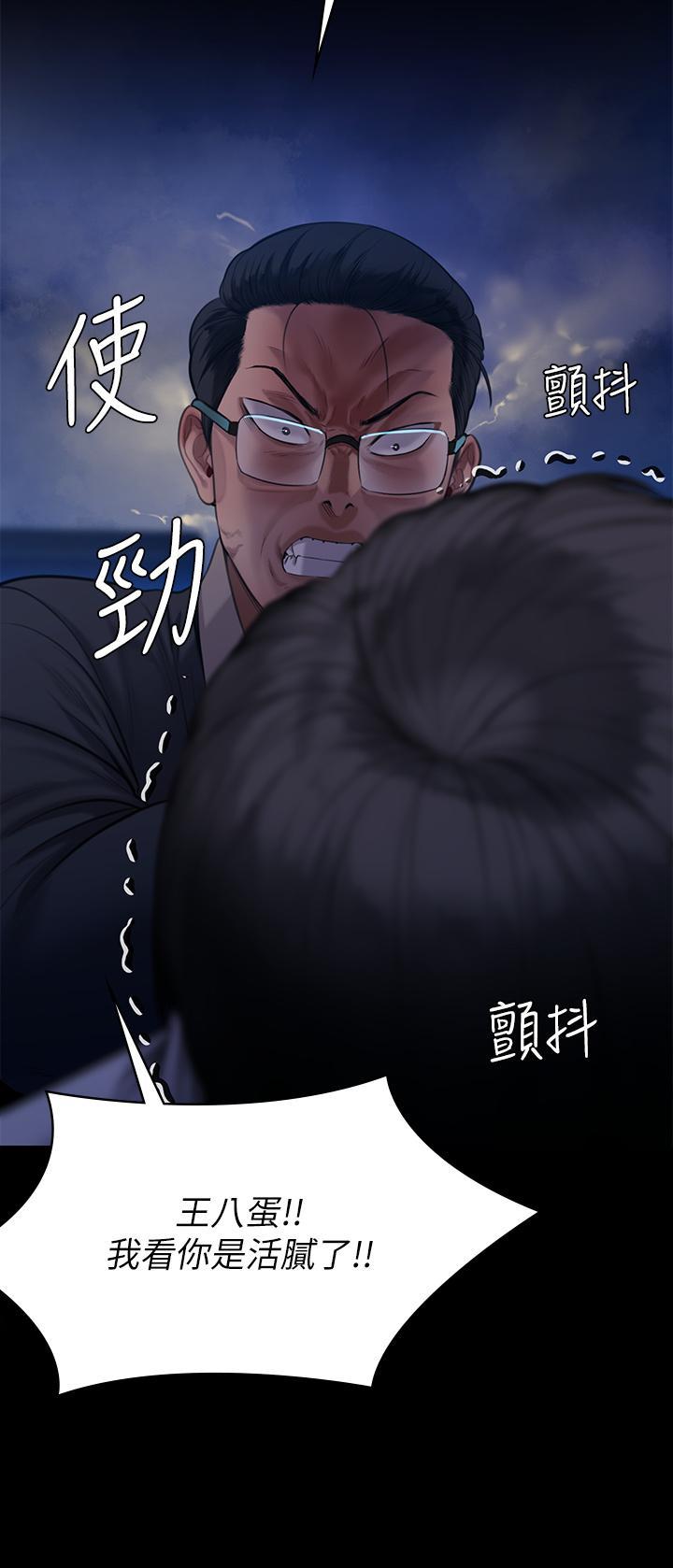 傀儡(俏女儿)，第242話-我有辦法讓你跟她上床，第 34 页