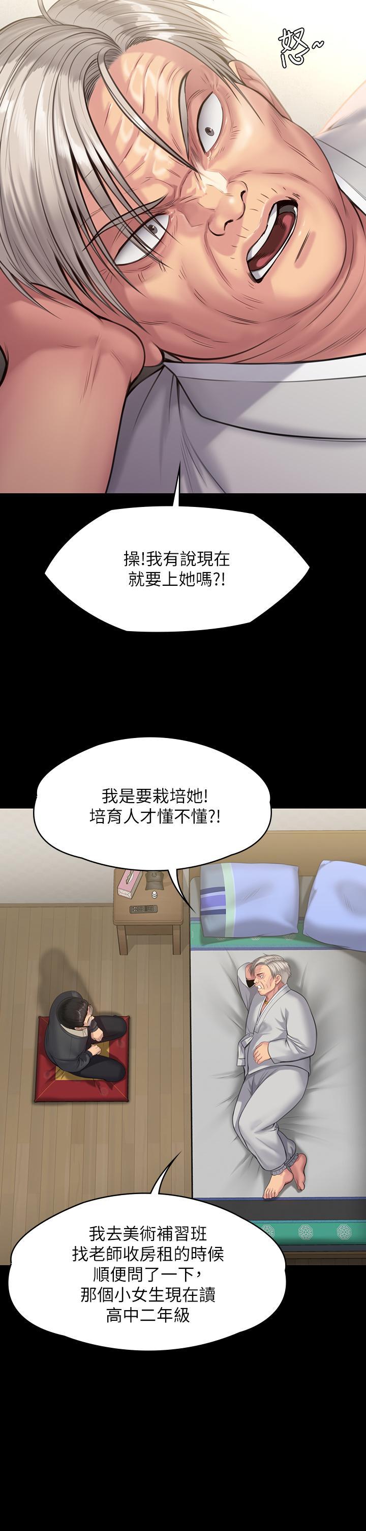 傀儡(俏女儿)，第242話-我有辦法讓你跟她上床，第 22 页