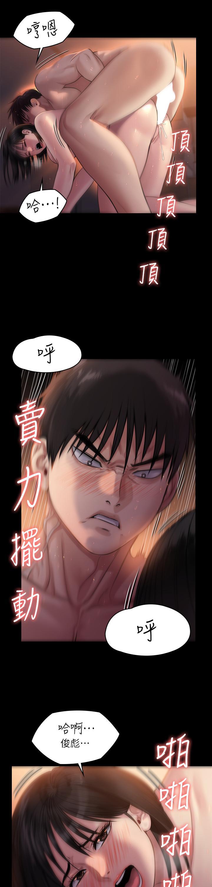 傀儡(俏女儿)，第242話-我有辦法讓你跟她上床，第 60 页