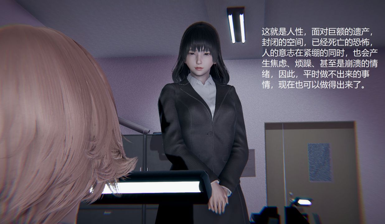 [3D]孫傢遺產的秘密，第13話-最終話，第 84 页