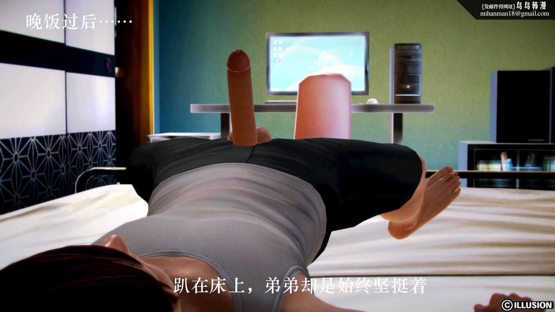 [3D]學院迷情，第01話，第 44 页