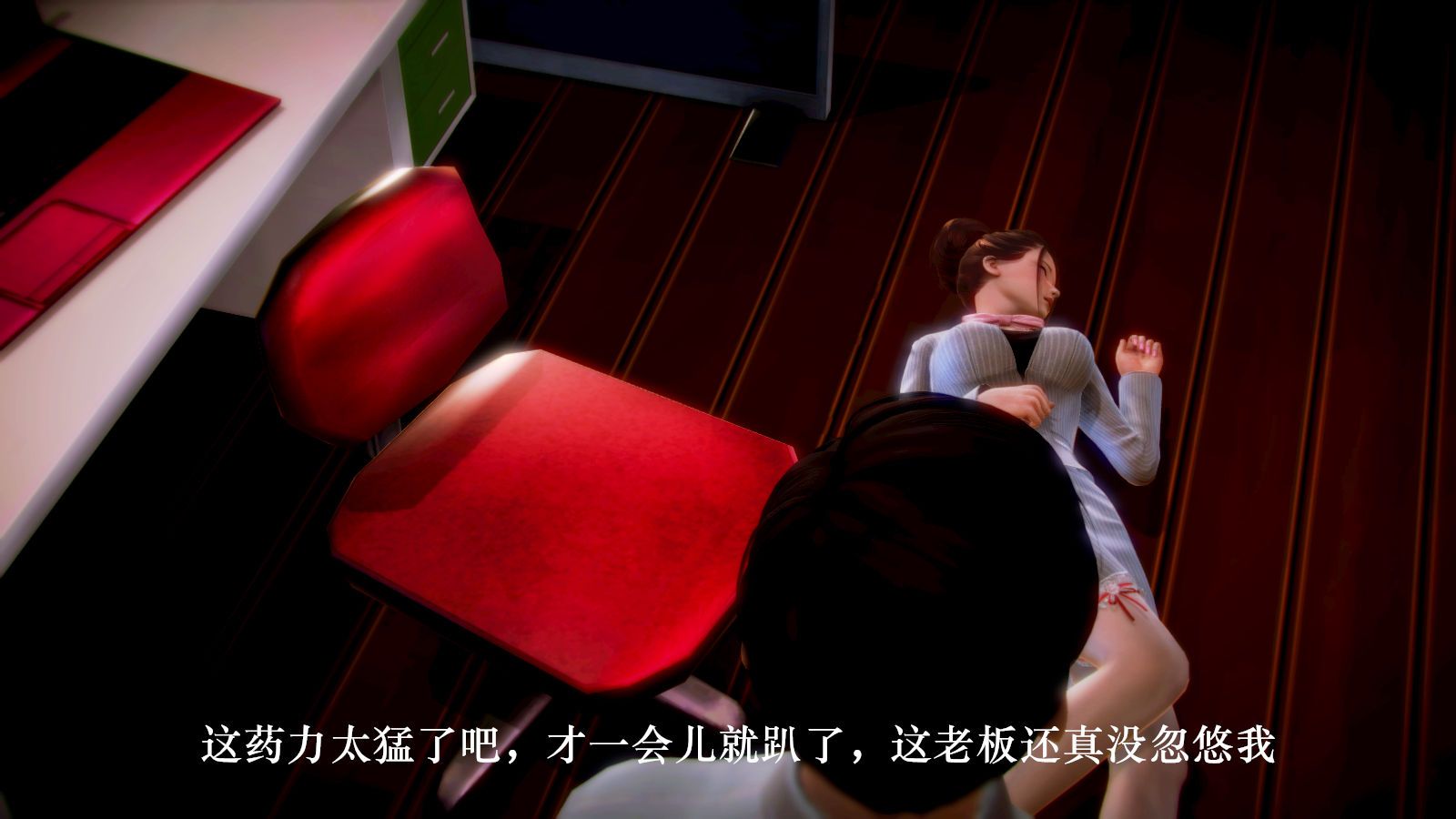 [3D]學院迷情，第01話，第 69 页