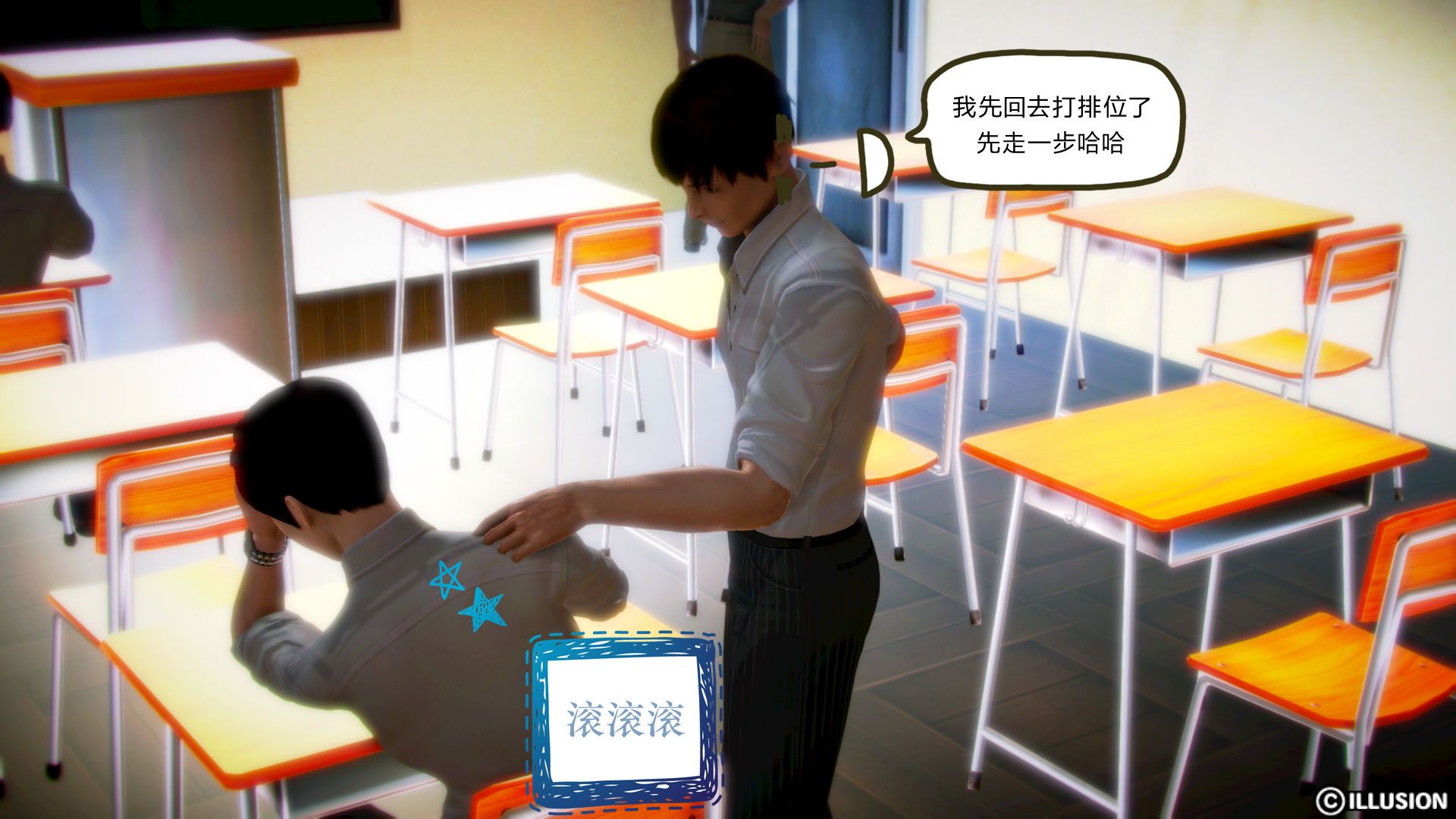 [3D]學院迷情，第01話，第 21 页