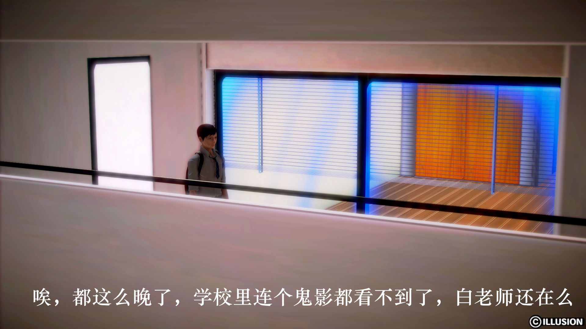 [3D]學院迷情，第01話，第 22 页