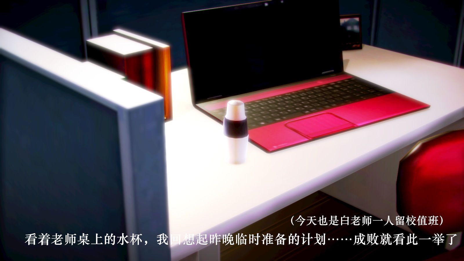[3D]學院迷情，第01話，第 60 页