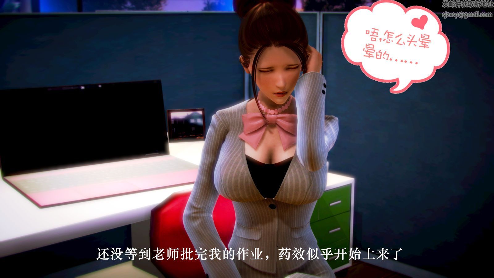 [3D]學院迷情，第01話，第 64 页