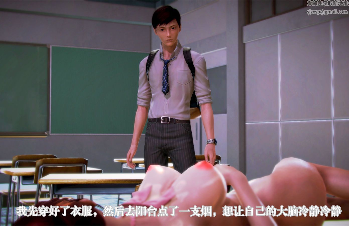 [3D]學院迷情，第02話，第 5 页