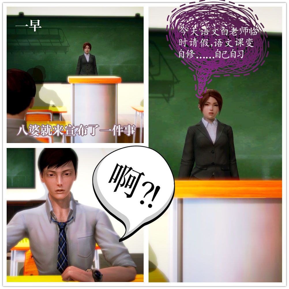 [3D]學院迷情，第02話，第 15 页