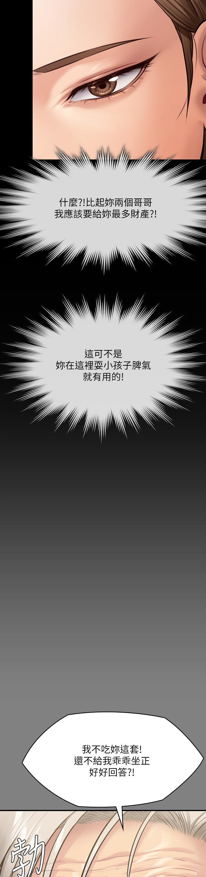 傀儡(俏女儿)，第243話-想中出達莉媽媽的竣彪，第 34 页
