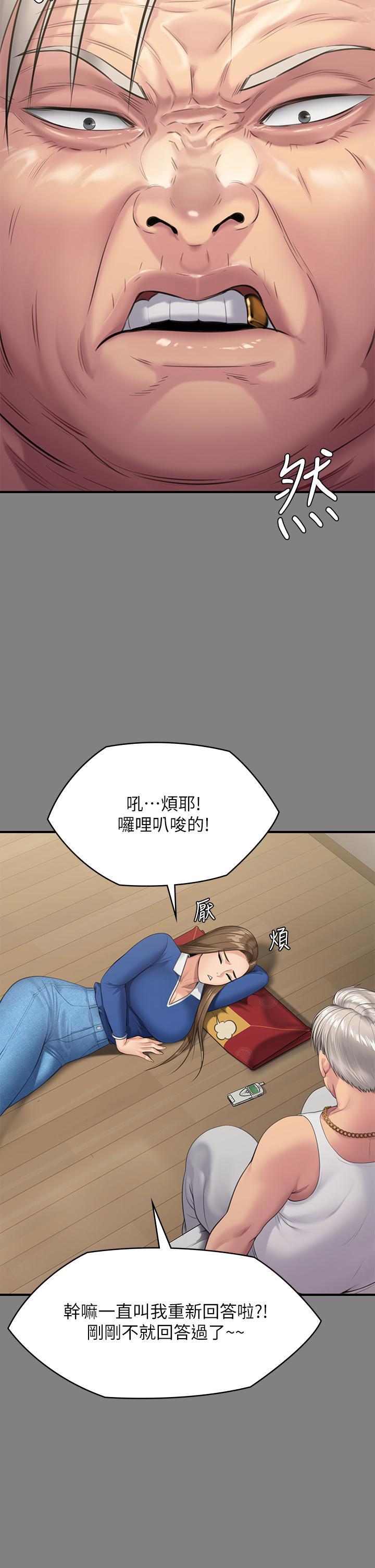 傀儡(俏女儿)，第243話-想中出達莉媽媽的竣彪，第 35 页