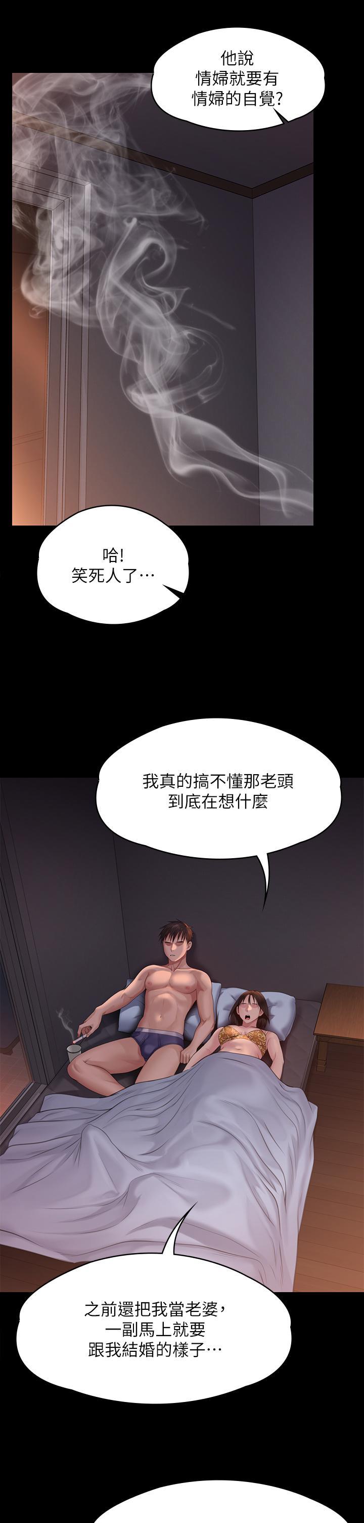 傀儡(俏女儿)，第243話-想中出達莉媽媽的竣彪，第 22 页