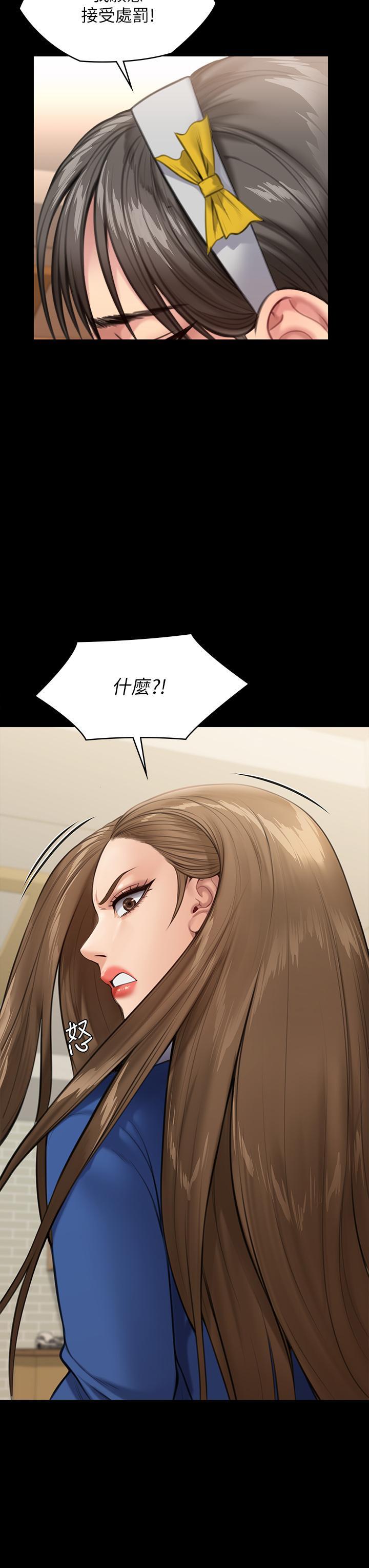 傀儡(俏女儿)，第243話-想中出達莉媽媽的竣彪，第 57 页