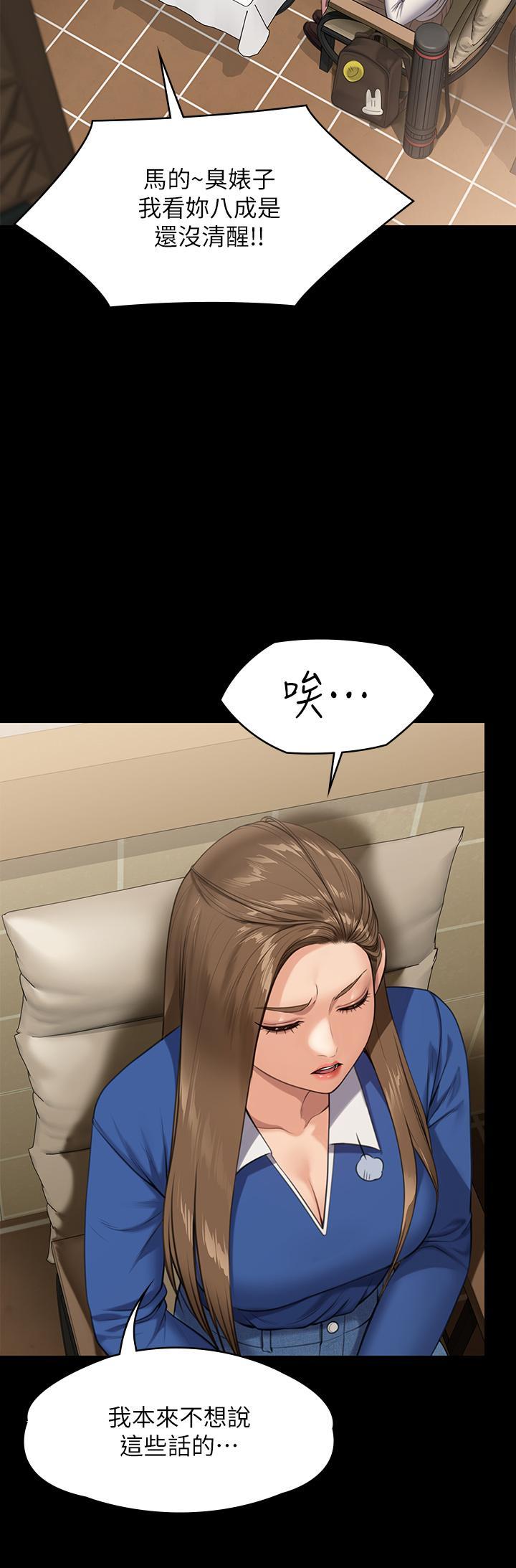 傀儡(俏女儿)，第243話-想中出達莉媽媽的竣彪，第 51 页