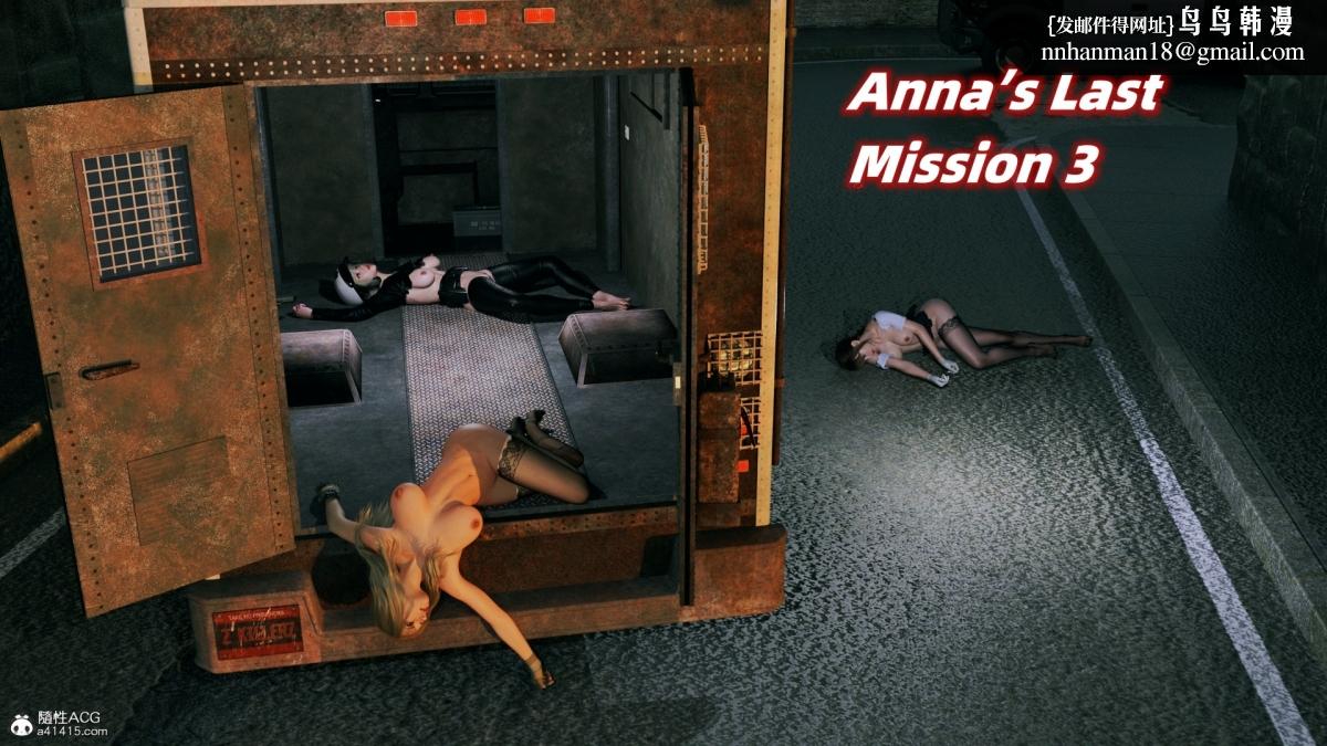 [3D]安娜的最后任务(Anna's Last Mission)，第5话，第 11 页