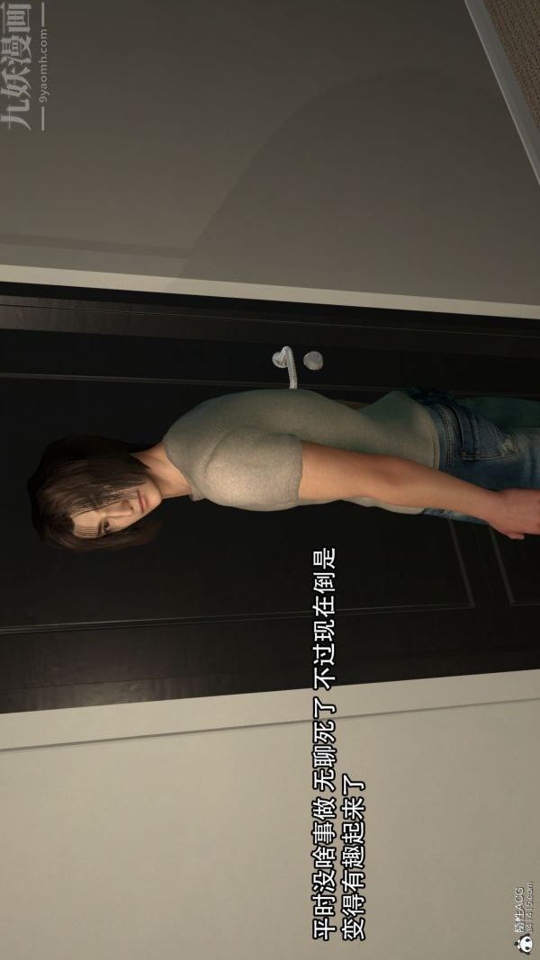 [3D]寝取他人人妻，第01話，第 12 页