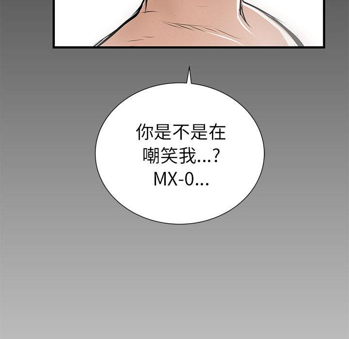 PROTO109，第 44 章，第 137 页
