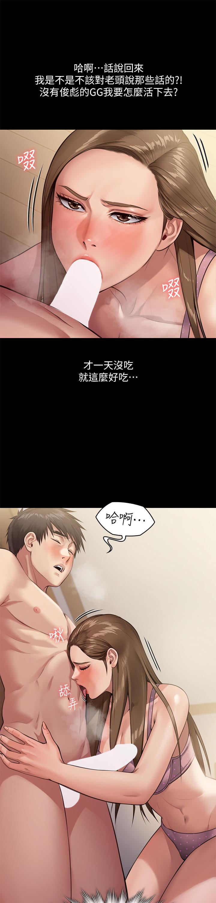 傀儡(俏女儿)，第244話-化身野獸的達莉，第 35 页