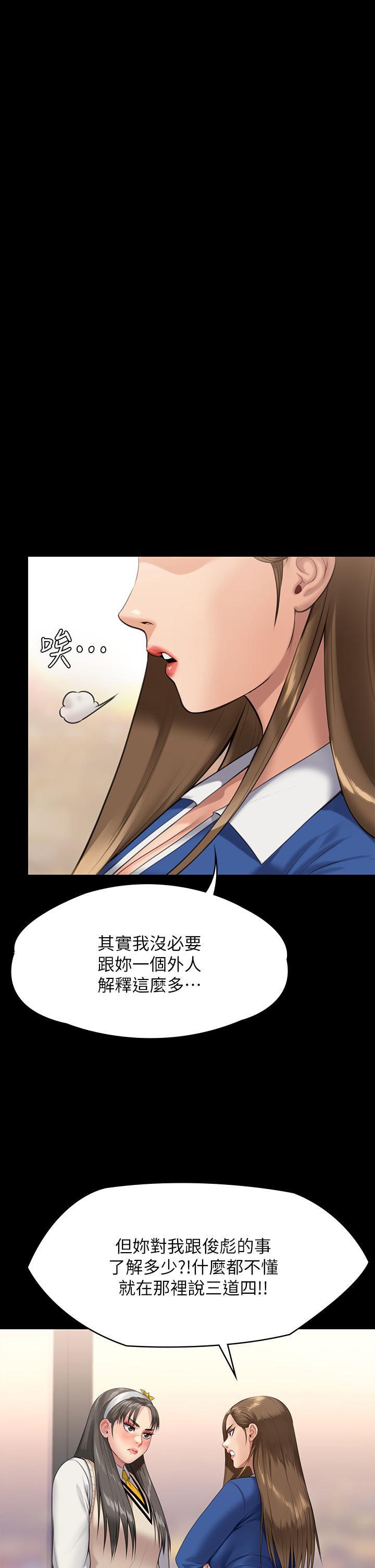 傀儡(俏女儿)，第244話-化身野獸的達莉，第 11 页