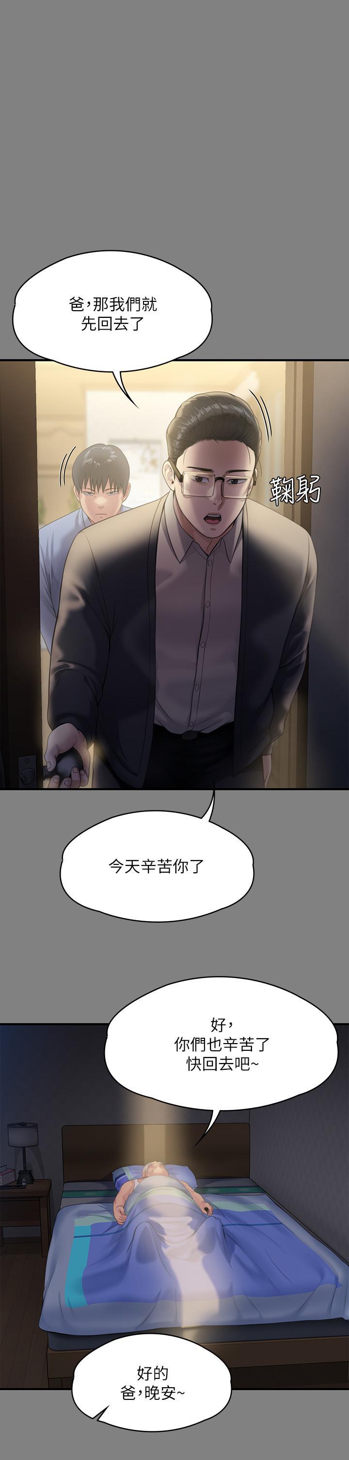 傀儡(俏女儿)，第244話-化身野獸的達莉，第 21 页