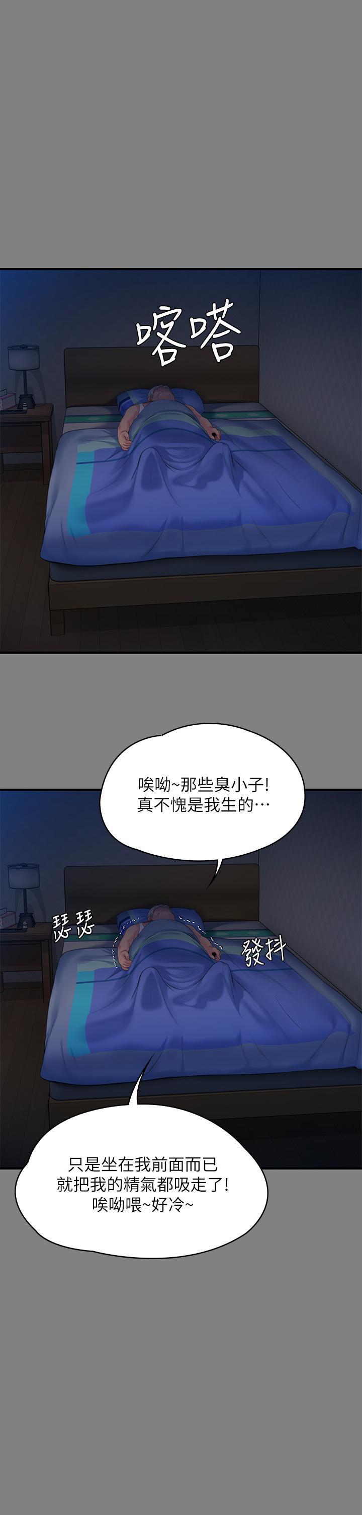 傀儡(俏女儿)，第244話-化身野獸的達莉，第 22 页